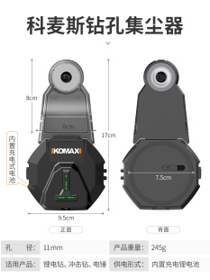 麦科斯尘器电锤接灰冲击钻配件神器尘打孔工具集盒集手电钻防尘罩