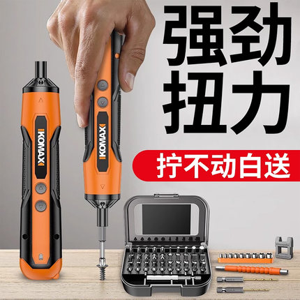 电动螺丝刀充电式家用小型多功能起子机迷你手持电批自动工具套装