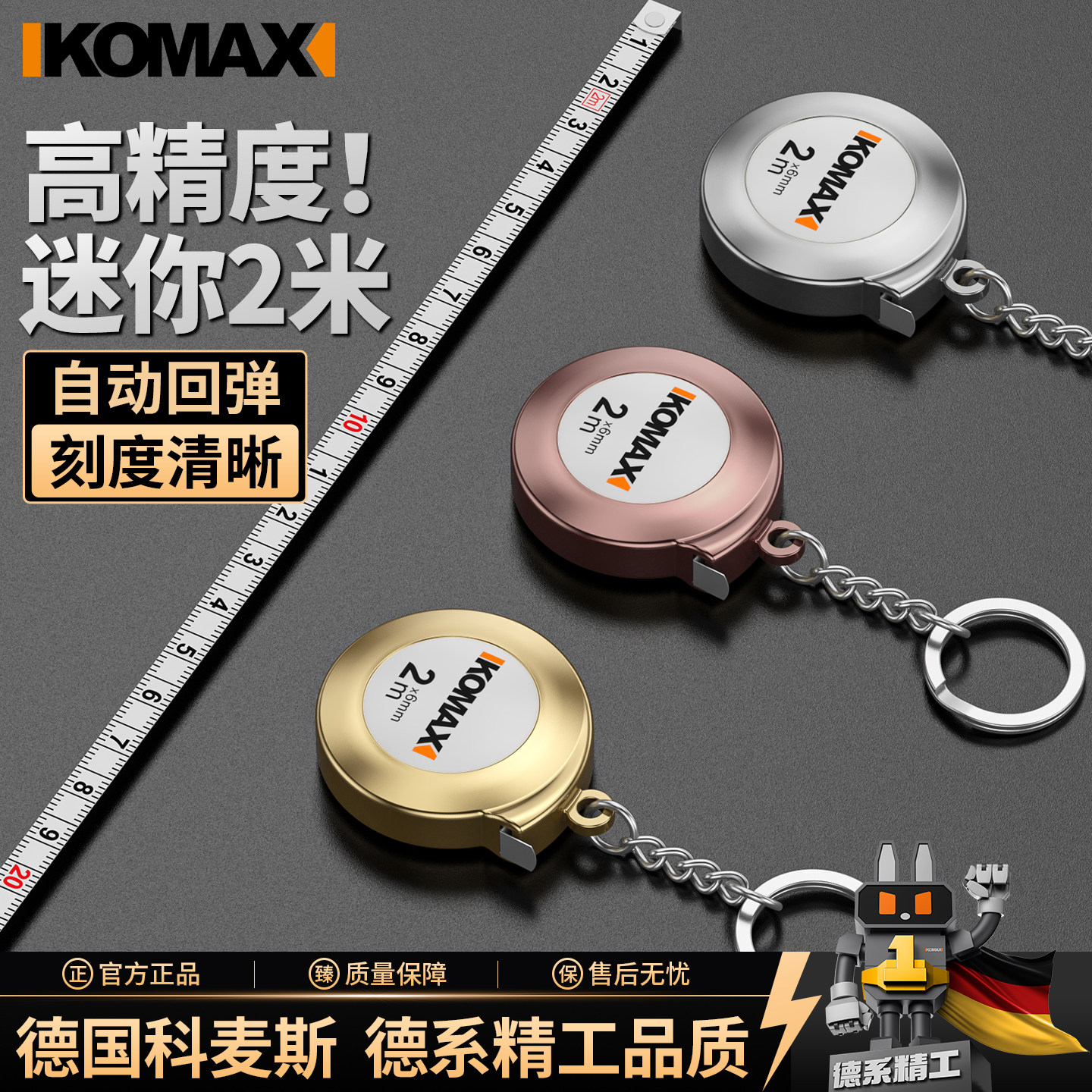 微型卷尺家用加厚加硬2米尺高精度耐磨防摔迷你拉尺自动锁定钢尺
