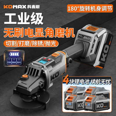 无刷锂电角磨机家用充电式切割机小型手持电动磨光机大功率抛光机