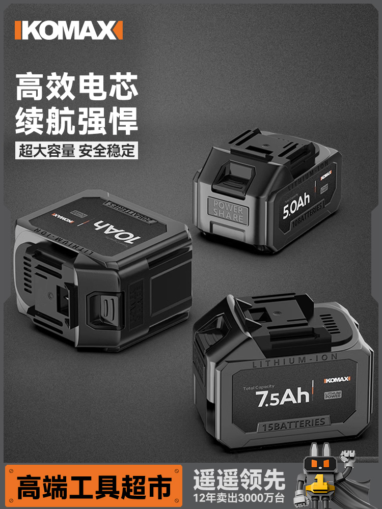 通用锂电池21V锂电钻电锤角磨机往复锯电锯电动扳手原装电池配件