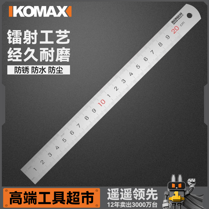 不锈钢铁尺直尺尺子刻度尺钢尺
