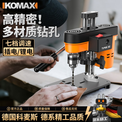 台钻小型家用220V大功率工业级钻床打孔多功能工作台高精密钻孔机
