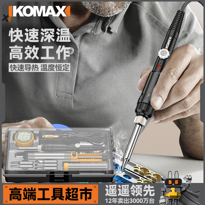 电烙铁家用小型电烙笔套装维修焊接焊锡枪可调温电焊笔点锡笔工具
