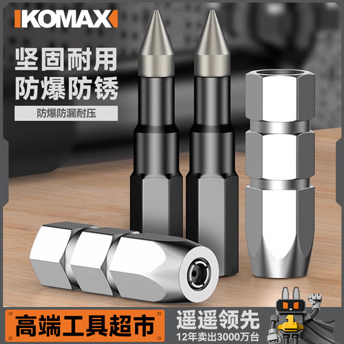 多功能高压耐磨尖平咀加厚枪嘴咀