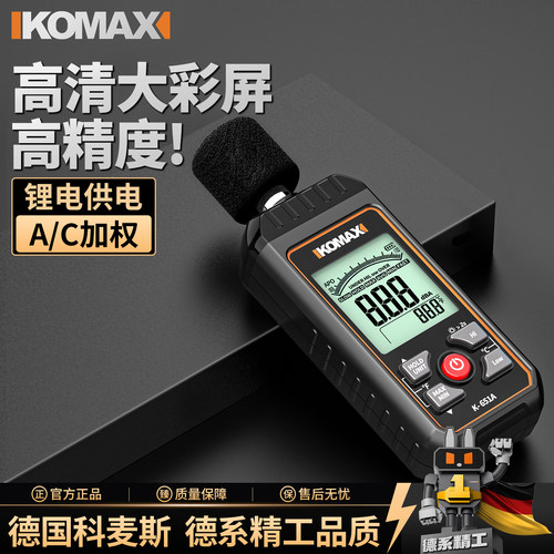 噪音仪检测分贝仪噪声家用测试仪声音仪器声级计手持测量仪测音量