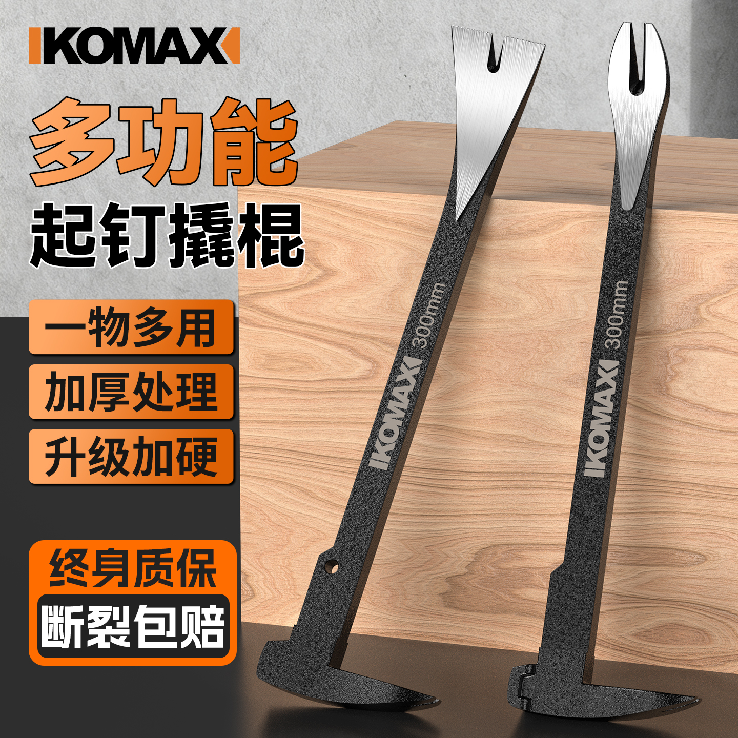 撬棍特种钢多功能起钉器撬棍家用撬棒铁棒翘棍专用起钉器木工翘棍