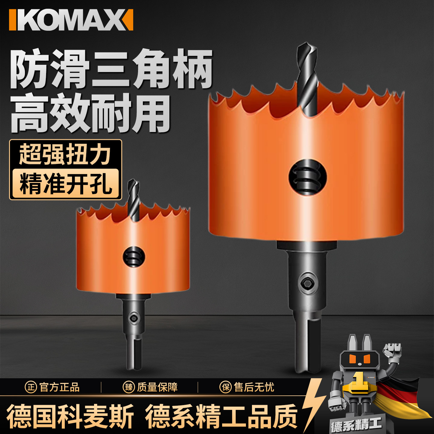 开孔器钻头木工双金属多功能开口图片