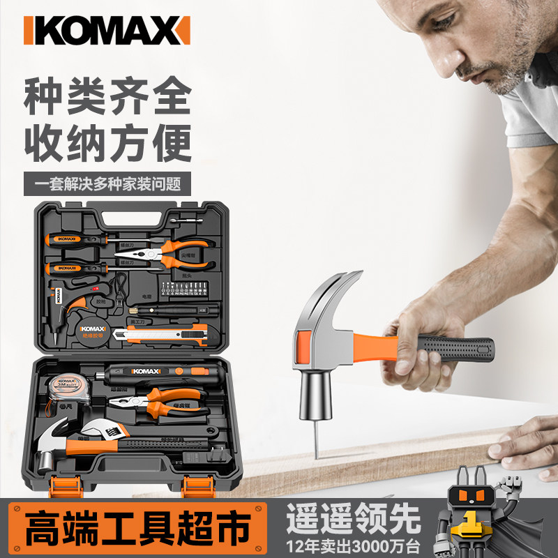 五金工具箱套装日常家用多功能组合电工专用家庭车载维修工具大全,五金/工具,家用工具组套,淘宝优惠券,粉丝福利购,淘宝优惠卷