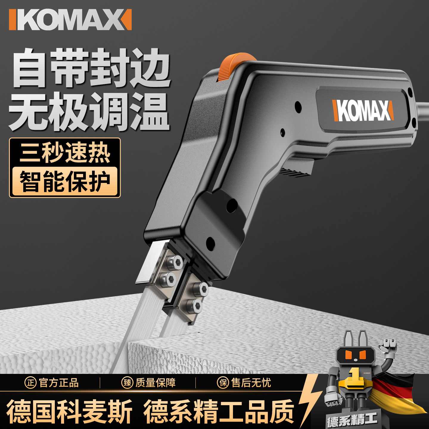 大功率电热刀泡沫切割刀塑料KT板切割神器海绵热熔刀亚克力热切刀