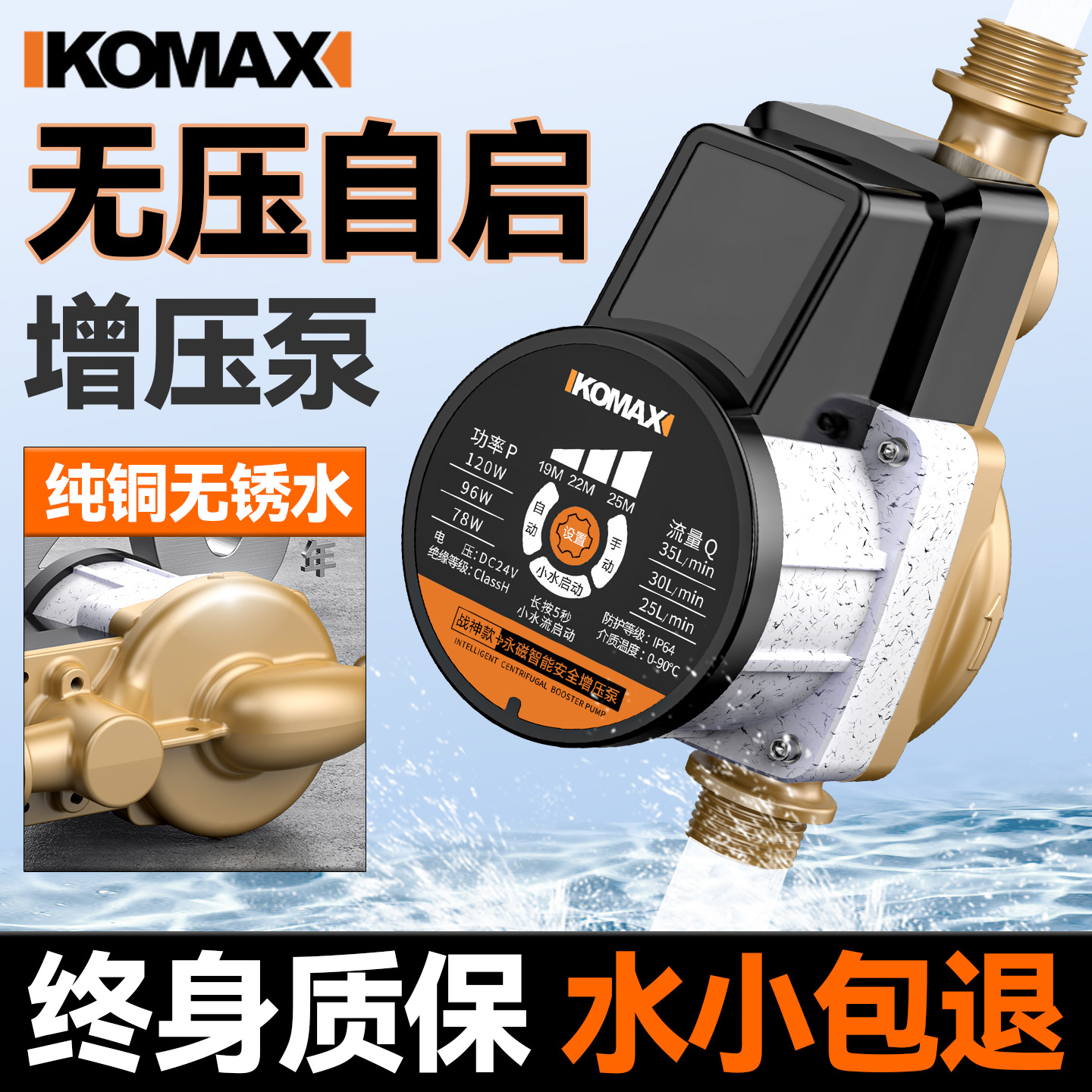 增压泵静音全自动自吸泵家用太阳能压力自来水抽水泵管道加压水泵