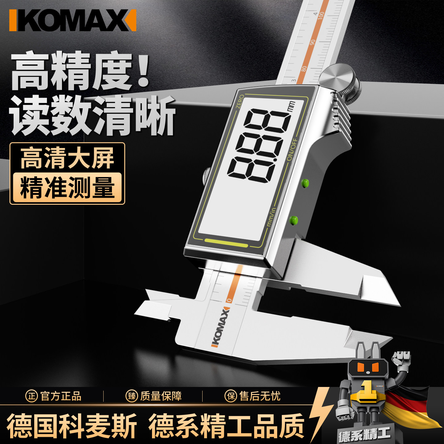 高精度数显卡尺家用背光电子游标尺工业级手镯珠宝小型测量专用尺