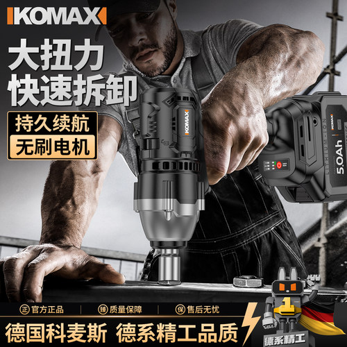 电动扳手大扭力冲击电风炮锂电池