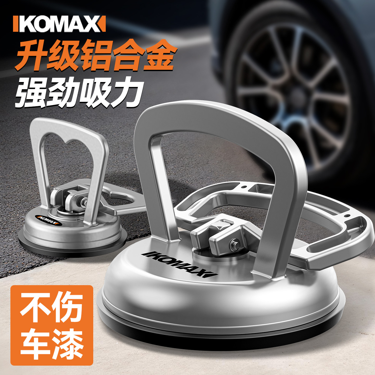 吸盘汽车凹陷修复神器钣金修复工具车门强力小无痕车坑吸拔器维修