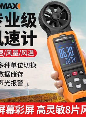 风速计高精度风速仪手持式风量测试仪测量仪测风仪测风速仪器户外