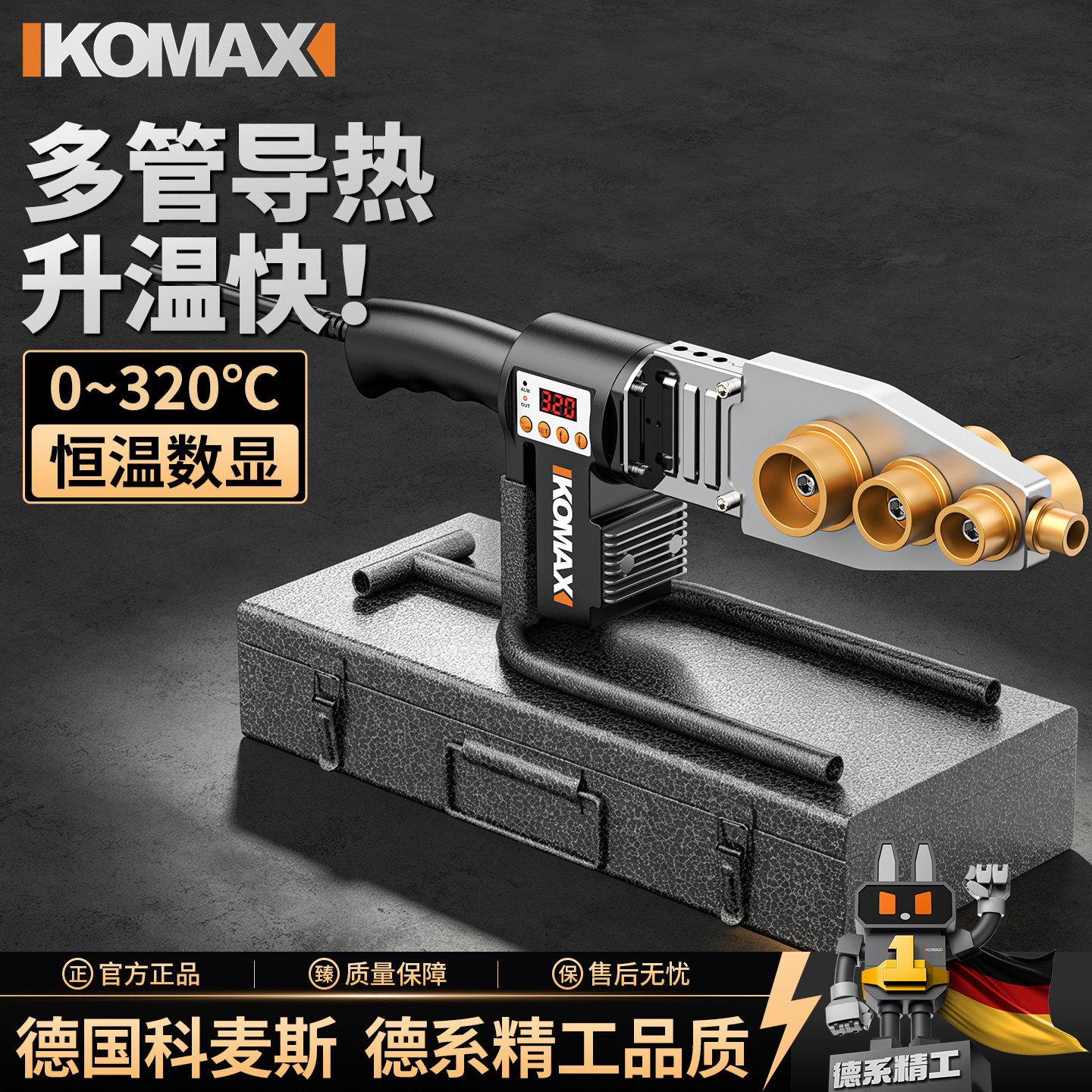 热熔器水管热熔机焊接机水电工程家用接口对接器热容器热合器烫机