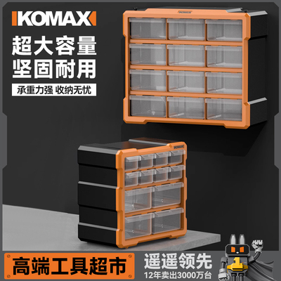 抽屉式零件盒收纳盒配件螺丝盒零件柜长方形抽屉式元器件分类收纳