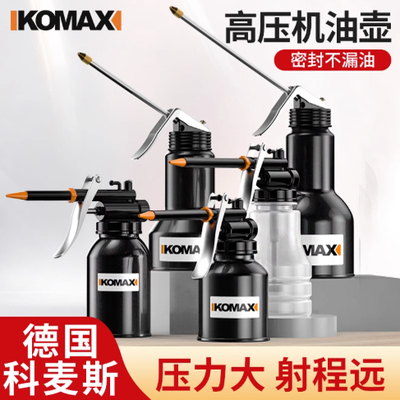 高压机油壶手动机油喷壶