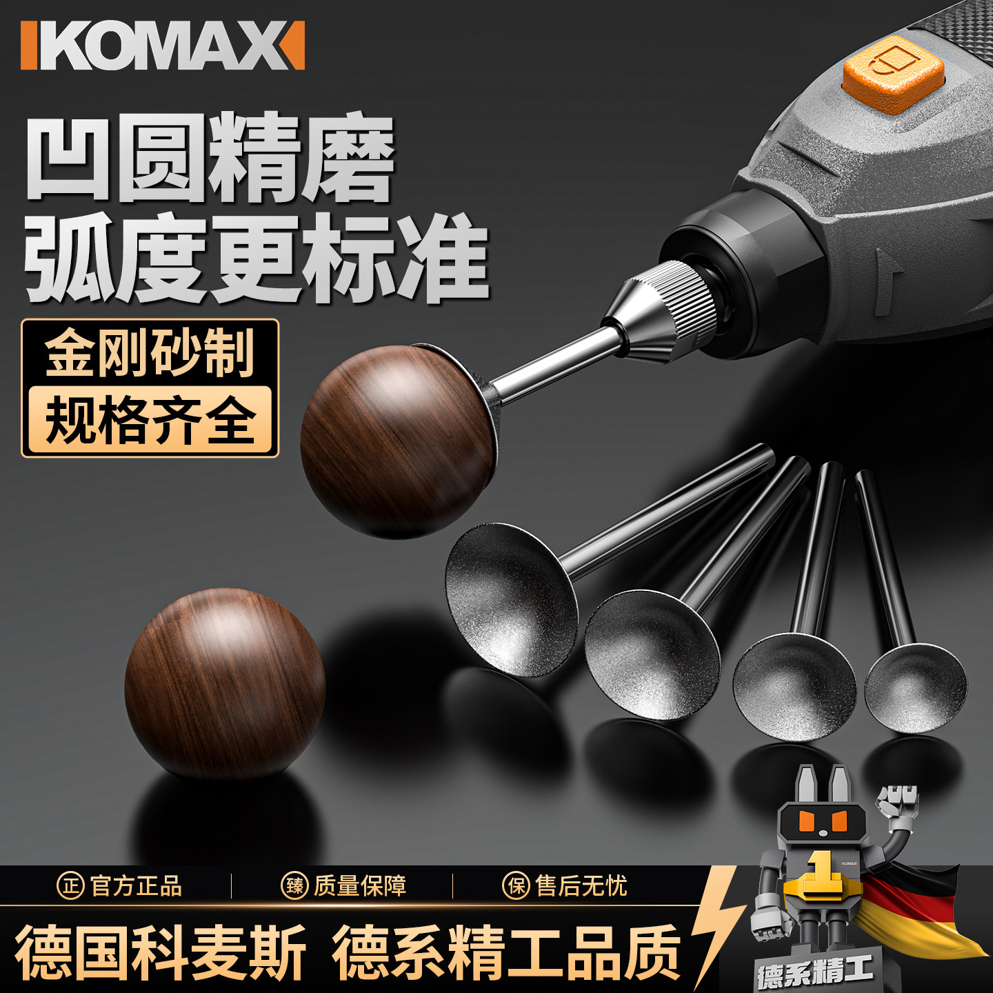 金刚砂凹圆磨头圆珠磨圆修圆核桃打磨凹型凹针窝珠器玉石雕刻工具图片