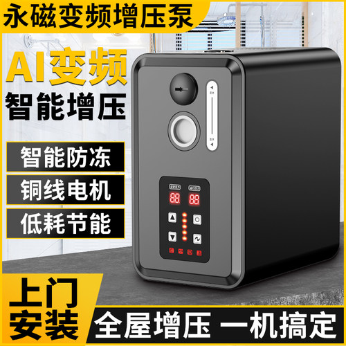 科麦斯家用全自动变频增压泵