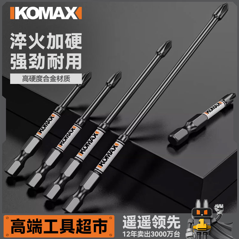 冲击十字批头强磁防滑电动螺丝刀手电钻高硬度工具批头六角套装头