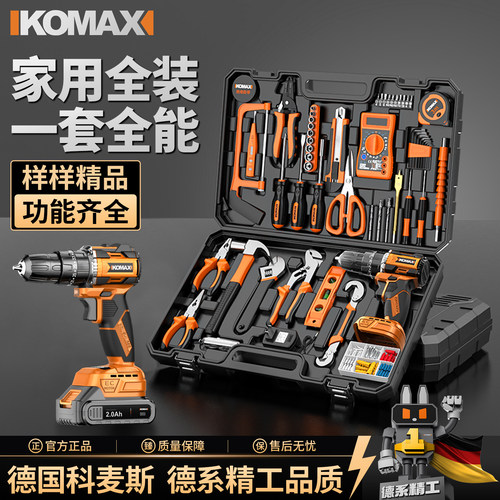 日常家用工具箱套装多功能