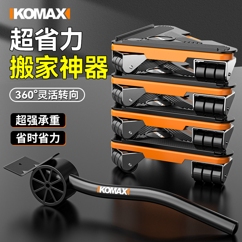 搬家神器移动滑轮底座承重万向轮轮子重物大件搬运柜子冰箱移位器