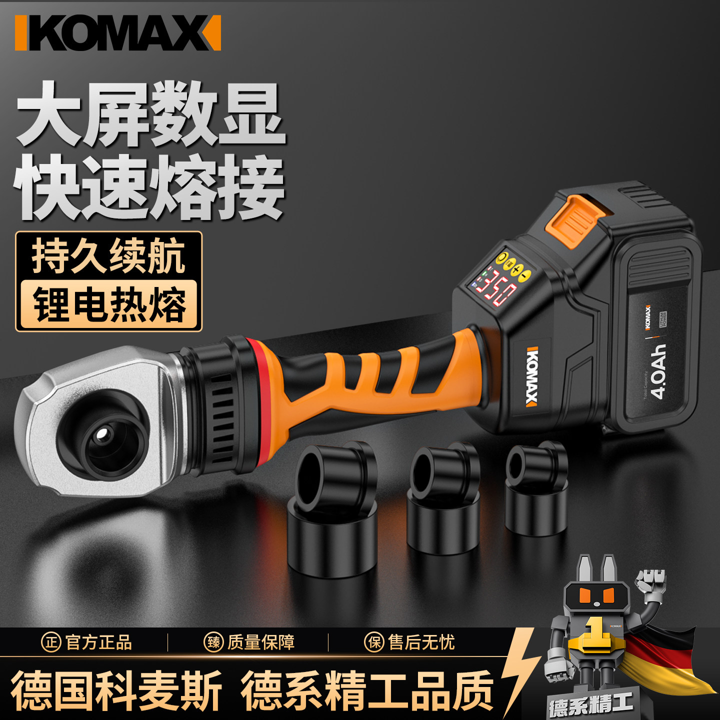 锂电热熔器PPR水管家用热熔机充电式热熔管焊接器水电工程焊接机