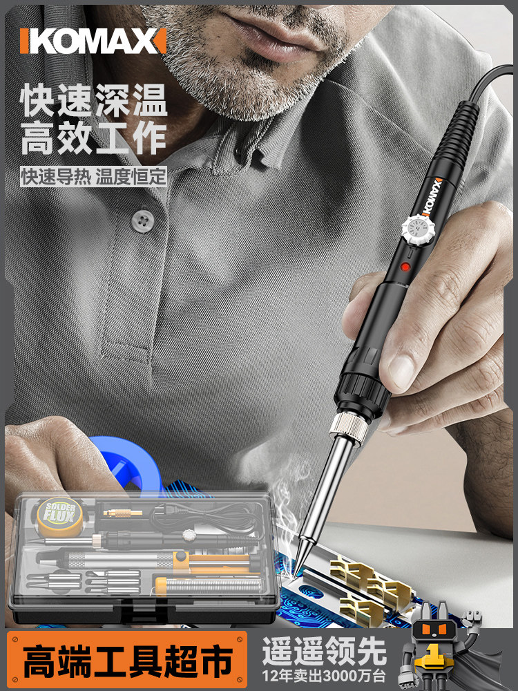 电烙铁家用小型电烙笔套装维修焊接焊锡枪可调温电焊笔点锡笔工具