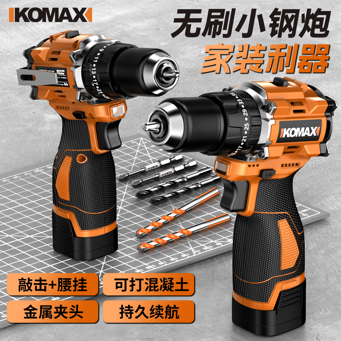 手电钻转无刷小钢炮锂电池家用小型工具充电式电动冲击手钻螺丝刀