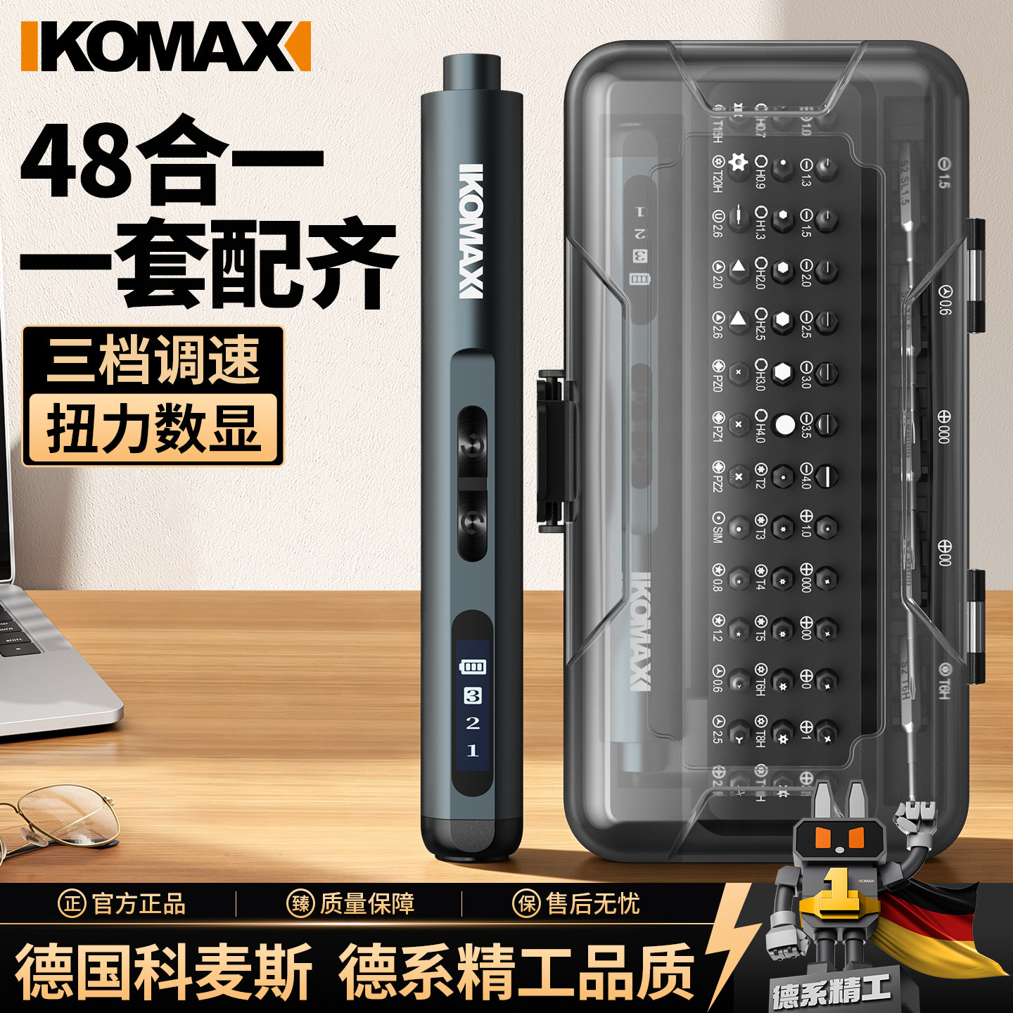 电动螺丝刀套装组合锂电多功能高精密维修充电式家用小型电动起子