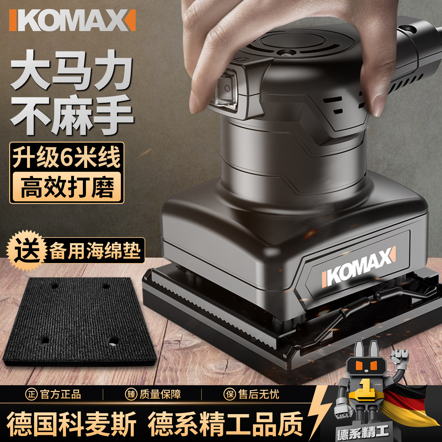 科麦斯工业级砂光机多功能打磨机图片
