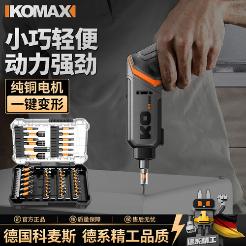 电动螺丝刀充电式家用小型起子机多功能锂电螺丝批手枪钻工具套装