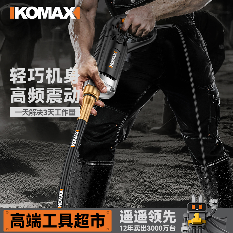 水泥振动棒手提式220V工业级混泥土单相震动器建筑工程小型振捣棒