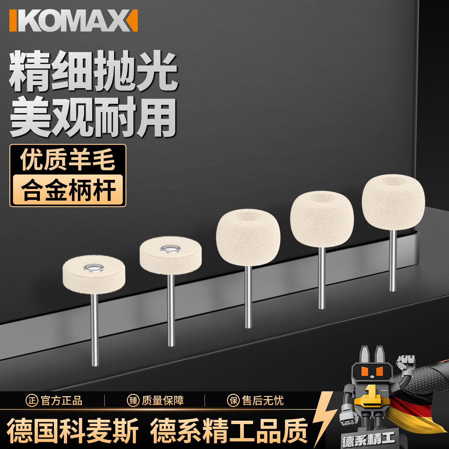 羊毛磨头抛光轮带柄抛光球金属玻璃玉石镜面电磨工具精细打磨神器