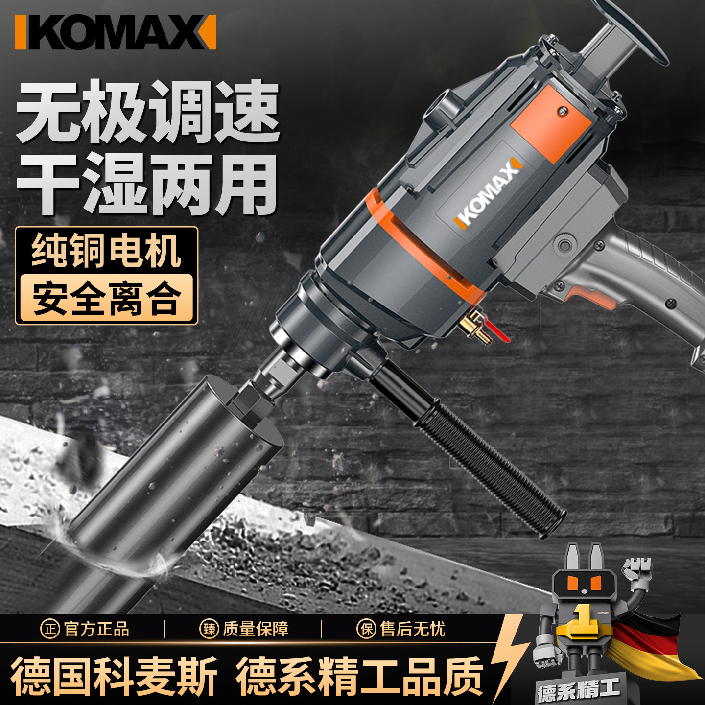 水钻机手持台式水转打孔打洞神器电动打孔机空调大功率两用钻孔机