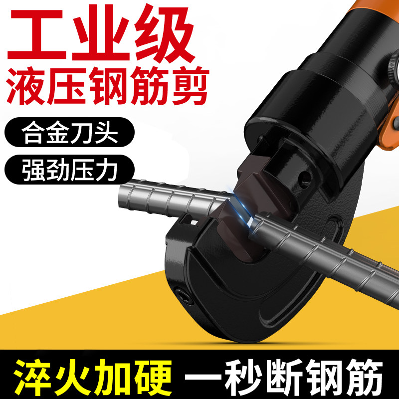 液压钢筋剪手动剪断钳剪钢筋专用神器多功能快速钢筋切断器液压剪