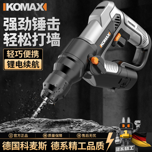 电锤大功率冲击钻混凝土工具轻型