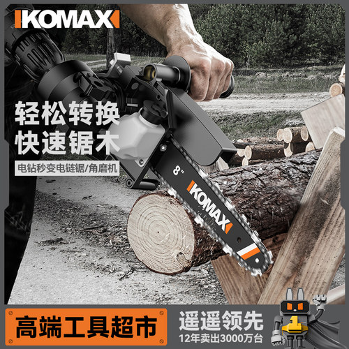 电钻变电链锯家用小型多功能改装电锯转换头木工户外伐木切割手锯