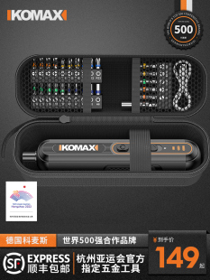 家用小型螺丝批电动钻起子迷你自动电批工具套装 电动螺丝刀充电式