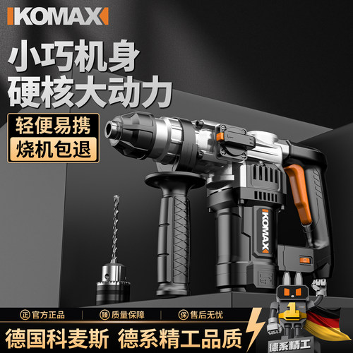 迷你电锤电镐大功率冲击钻打混凝土工业级家用电动工具多功能电钻