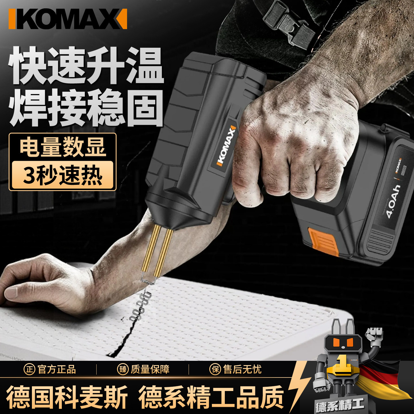 汽车保险杠修复塑料补焊枪裂缝修复工具焊钉热熔焊枪塑料焊接神器
