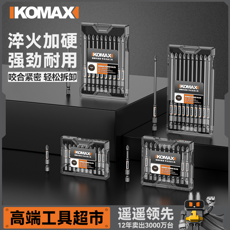 强磁冲击性批头防滑电动