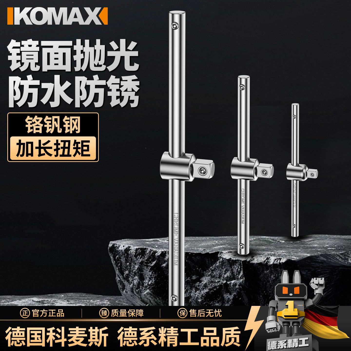 工业级防水防锈铬钒钢套筒滑杆图片