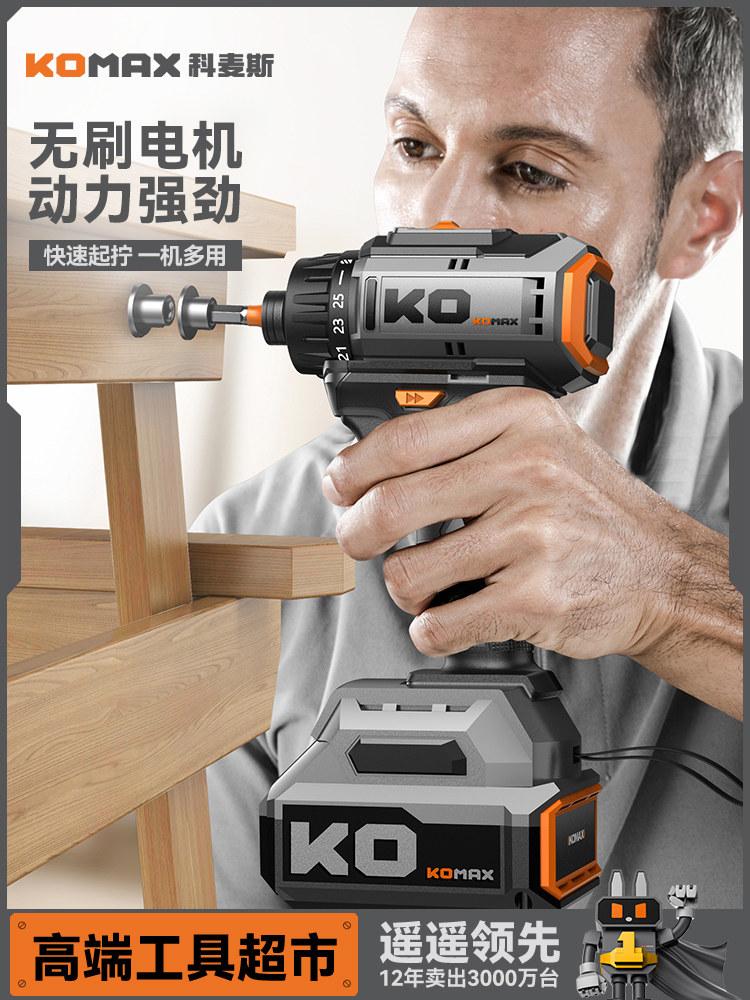 无刷起子机家用充电式大扭力螺丝批手持多功能冲击电动螺丝刀电批