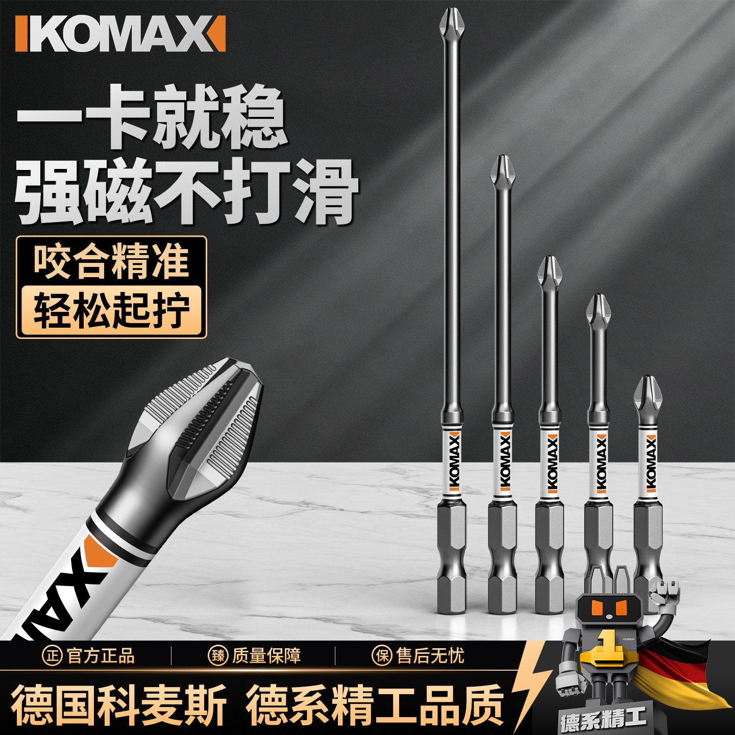 【滑牙包退】特硬强磁防滑批头图片