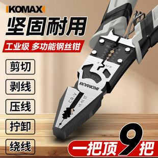 五金工具老虎钳尖嘴钳工业级钢丝钳电工专用斜口钳多功能万用钳子