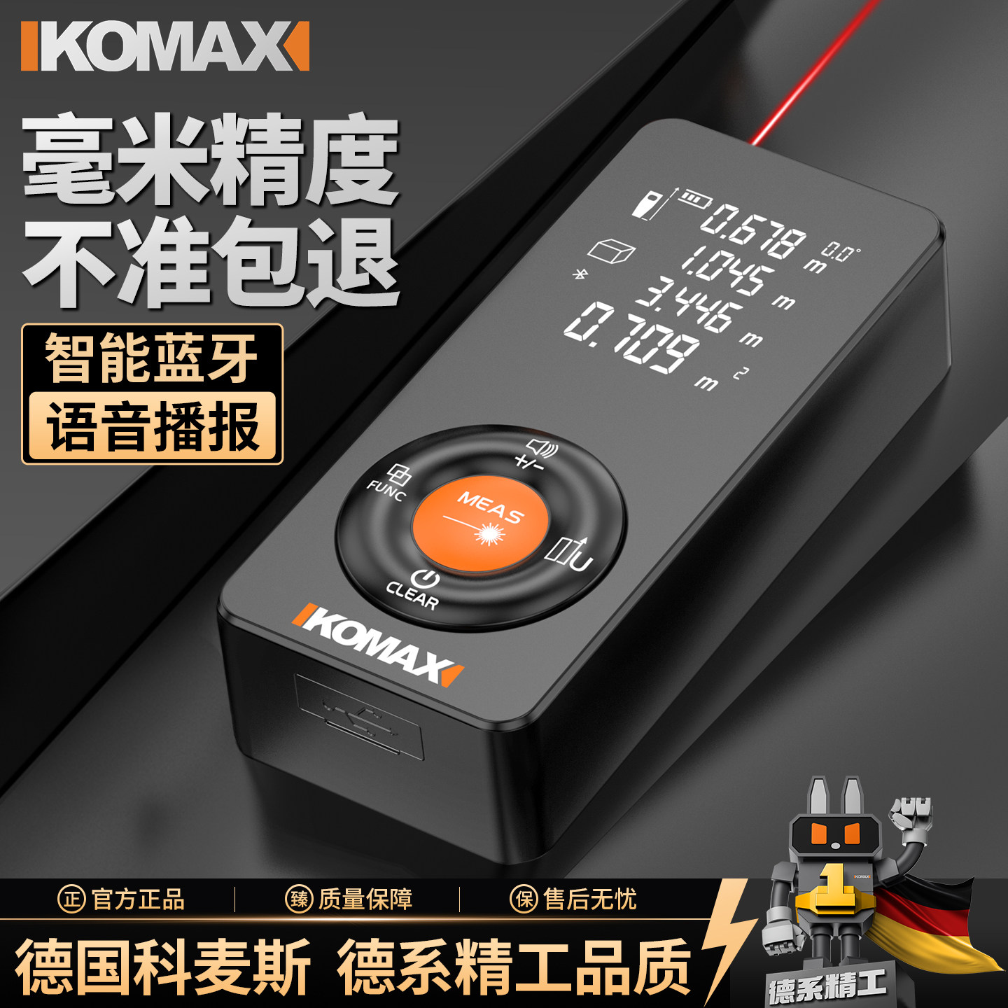 激光测距仪手持式测量仪器红外线测量仪工业级高精度锂电量房神器图片