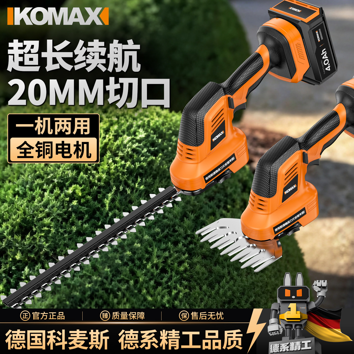 电动绿篱修剪机充电式修花剪刀修枝剪锂电采茶叶绿化花草园林工具