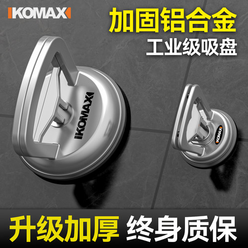 【吸不住白送】强力吸盘